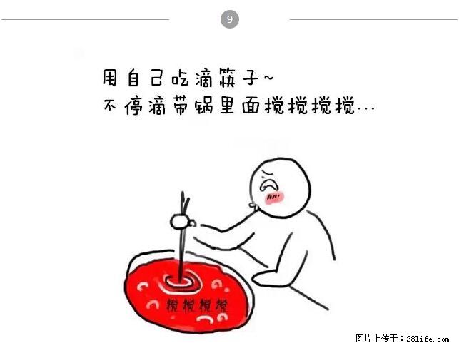 千万不要和这9种哈卵一起吃火锅！ - 美食天地 - 郴州生活社区 - 郴州28生活网 chenzhou.28life.net