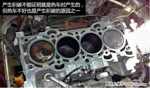 你知道怎么热车和取暖吗？ - 车友部落 - 郴州生活社区 - 郴州28生活网 chenzhou.28life.net