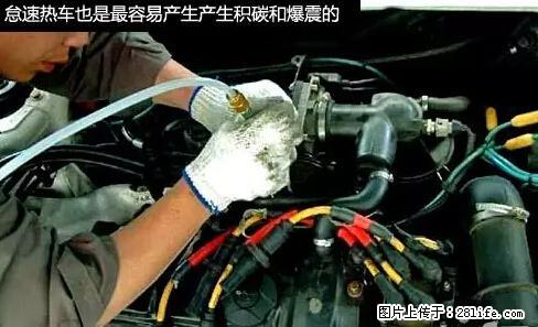 你知道怎么热车和取暖吗？ - 车友部落 - 郴州生活社区 - 郴州28生活网 chenzhou.28life.net