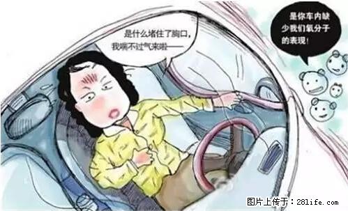 你知道怎么热车和取暖吗？ - 车友部落 - 郴州生活社区 - 郴州28生活网 chenzhou.28life.net