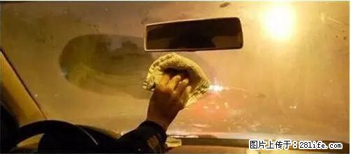 你知道怎么热车和取暖吗？ - 车友部落 - 郴州生活社区 - 郴州28生活网 chenzhou.28life.net