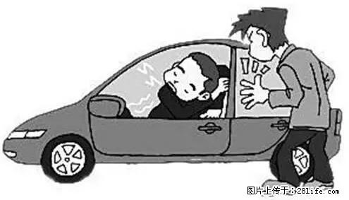 你知道怎么热车和取暖吗？ - 车友部落 - 郴州生活社区 - 郴州28生活网 chenzhou.28life.net