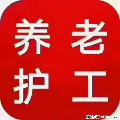 上海国企养老院，星级酒店环境，招聘养老护工 - 职场交流 - 郴州生活社区 - 郴州28生活网 chenzhou.28life.net