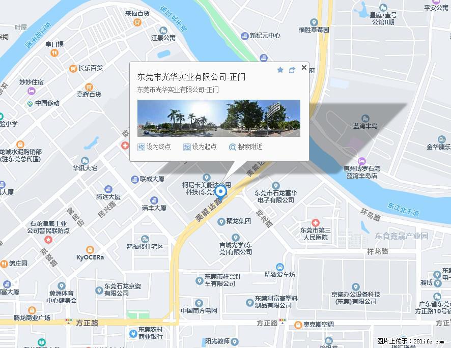 【东莞市光华实业有限公司】招聘各岗位若干名 - 职场交流 - 郴州生活社区 - 郴州28生活网 chenzhou.28life.net