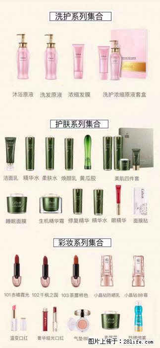 【姬存希】护肤、洗护、彩妆 - 新手上路 - 郴州生活社区 - 郴州28生活网 chenzhou.28life.net