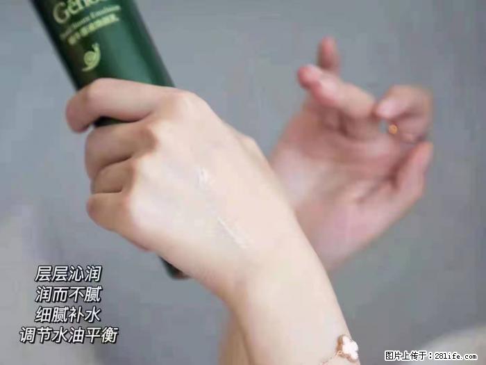 【姬存希】蜗牛原液焕颜水乳 - 生活日用品 - 居家生活 - 郴州分类信息 - 郴州28生活网 chenzhou.28life.net
