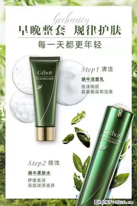 【姬存希】蜗牛四件套，清洁、补水、滋养、锁水，周全养肤 - 新手上路 - 郴州生活社区 - 郴州28生活网 chenzhou.28life.net