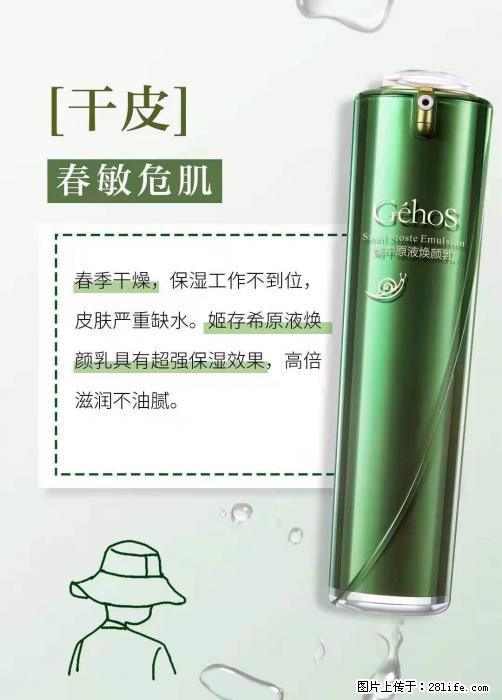 长痘？瘙痒？干燥？泛红？让【姬存希】来治愈你 - 生活百科 - 郴州生活社区 - 郴州28生活网 chenzhou.28life.net