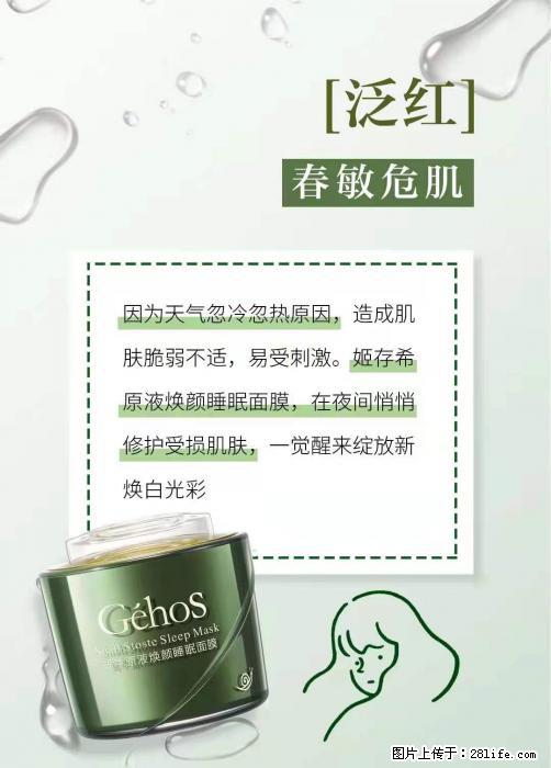长痘？瘙痒？干燥？泛红？让【姬存希】来治愈你 - 生活百科 - 郴州生活社区 - 郴州28生活网 chenzhou.28life.net