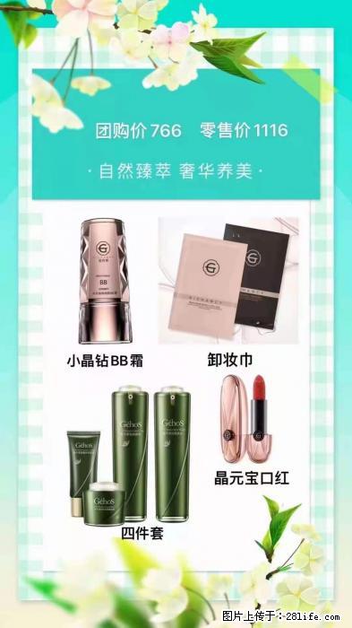 【姬存希】自然臻萃 奢华养美 - 新手上路 - 郴州生活社区 - 郴州28生活网 chenzhou.28life.net