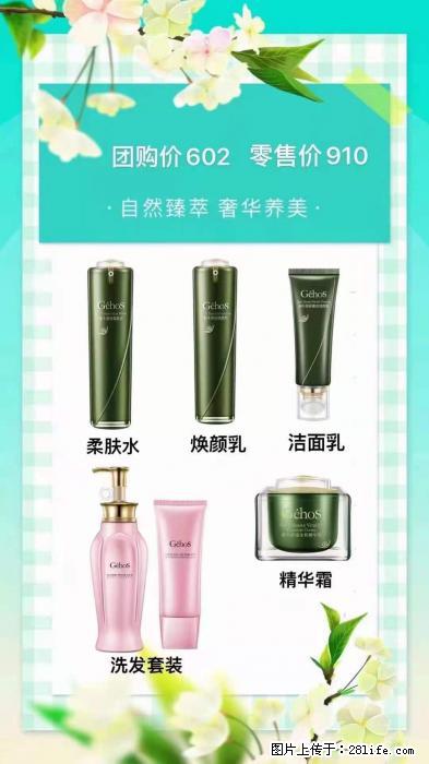 【姬存希】自然臻萃 奢华养美 - 新手上路 - 郴州生活社区 - 郴州28生活网 chenzhou.28life.net