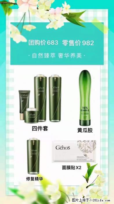 【姬存希】自然臻萃 奢华养美 - 新手上路 - 郴州生活社区 - 郴州28生活网 chenzhou.28life.net
