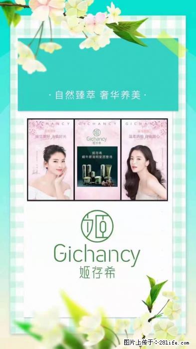 【姬存希】自然臻萃 奢华养美 - 新手上路 - 郴州生活社区 - 郴州28生活网 chenzhou.28life.net