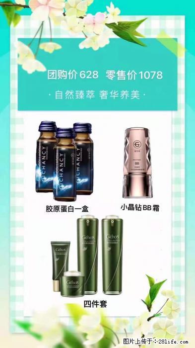 【姬存希】自然臻萃 奢华养美 - 新手上路 - 郴州生活社区 - 郴州28生活网 chenzhou.28life.net