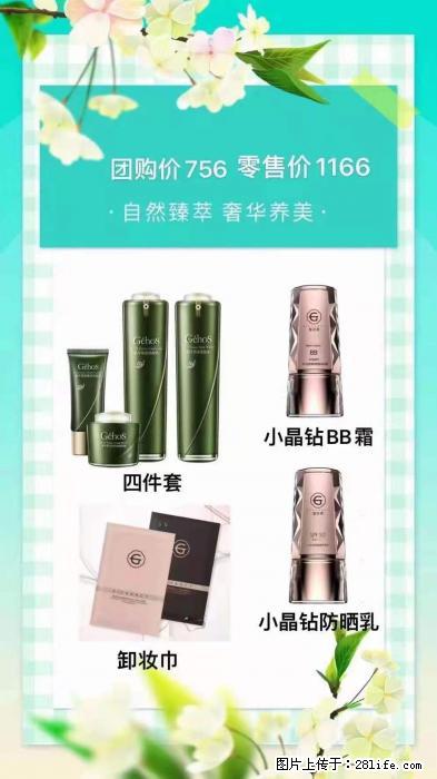 【姬存希】自然臻萃 奢华养美 - 新手上路 - 郴州生活社区 - 郴州28生活网 chenzhou.28life.net