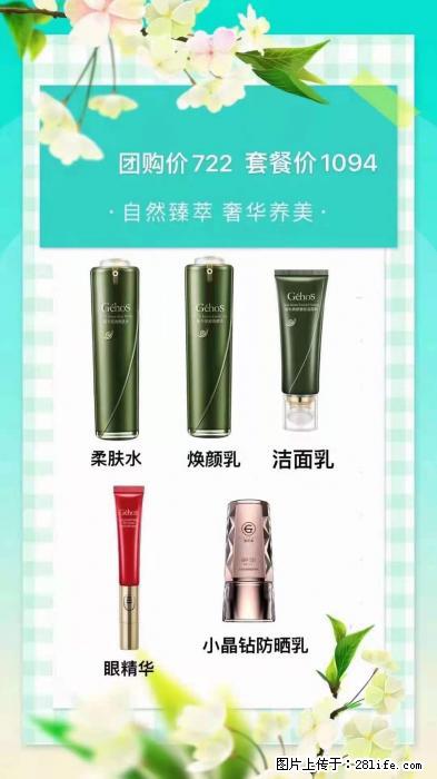 【姬存希】自然臻萃 奢华养美 - 新手上路 - 郴州生活社区 - 郴州28生活网 chenzhou.28life.net