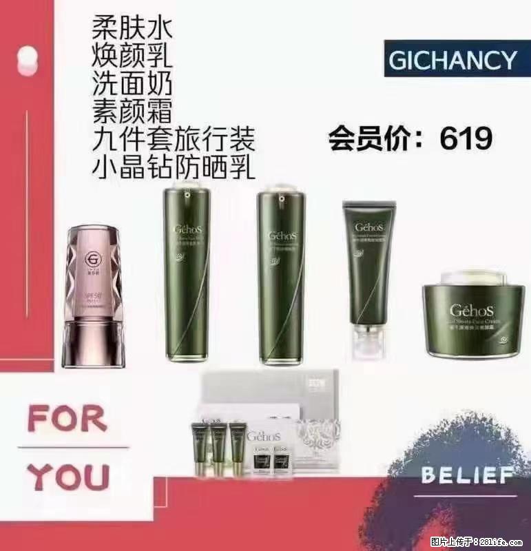 ️ 【姬存希】配套产品与价格 - 其他广告 - 广告专区 - 郴州分类信息 - 郴州28生活网 chenzhou.28life.net
