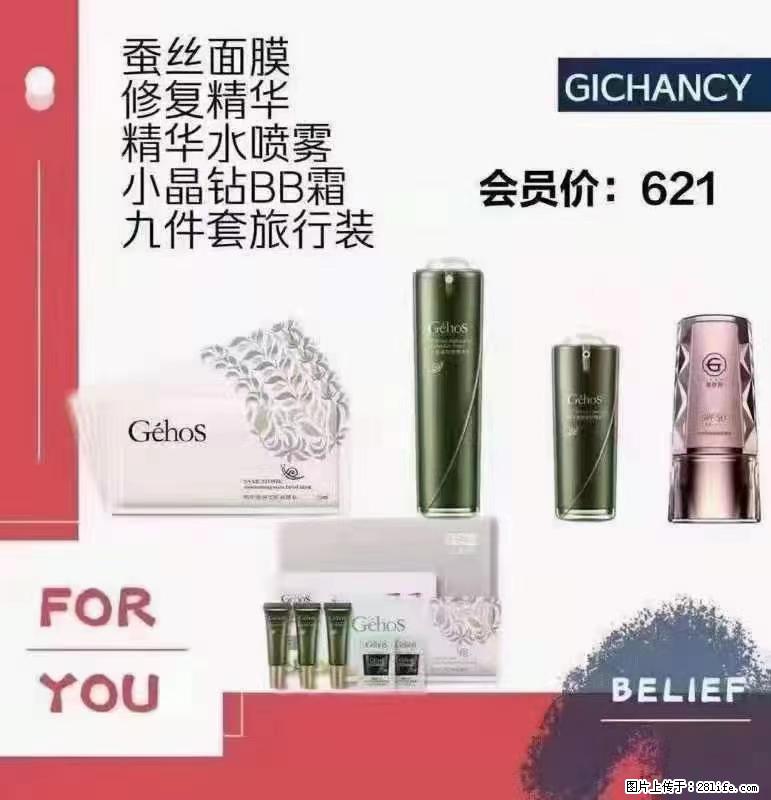 ️ 【姬存希】配套产品与价格 - 其他广告 - 广告专区 - 郴州分类信息 - 郴州28生活网 chenzhou.28life.net