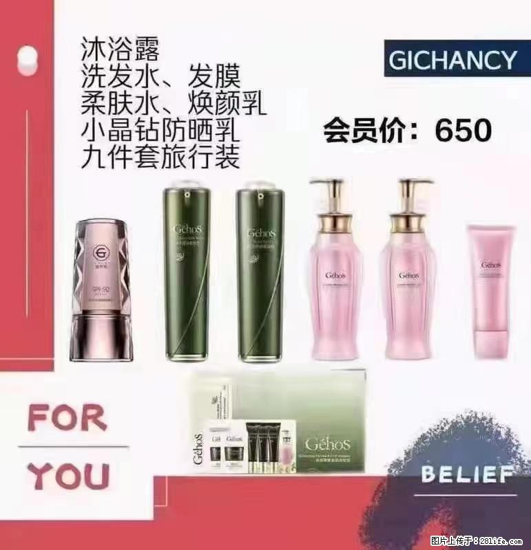 ️ 【姬存希】配套产品与价格 - 其他广告 - 广告专区 - 郴州分类信息 - 郴州28生活网 chenzhou.28life.net