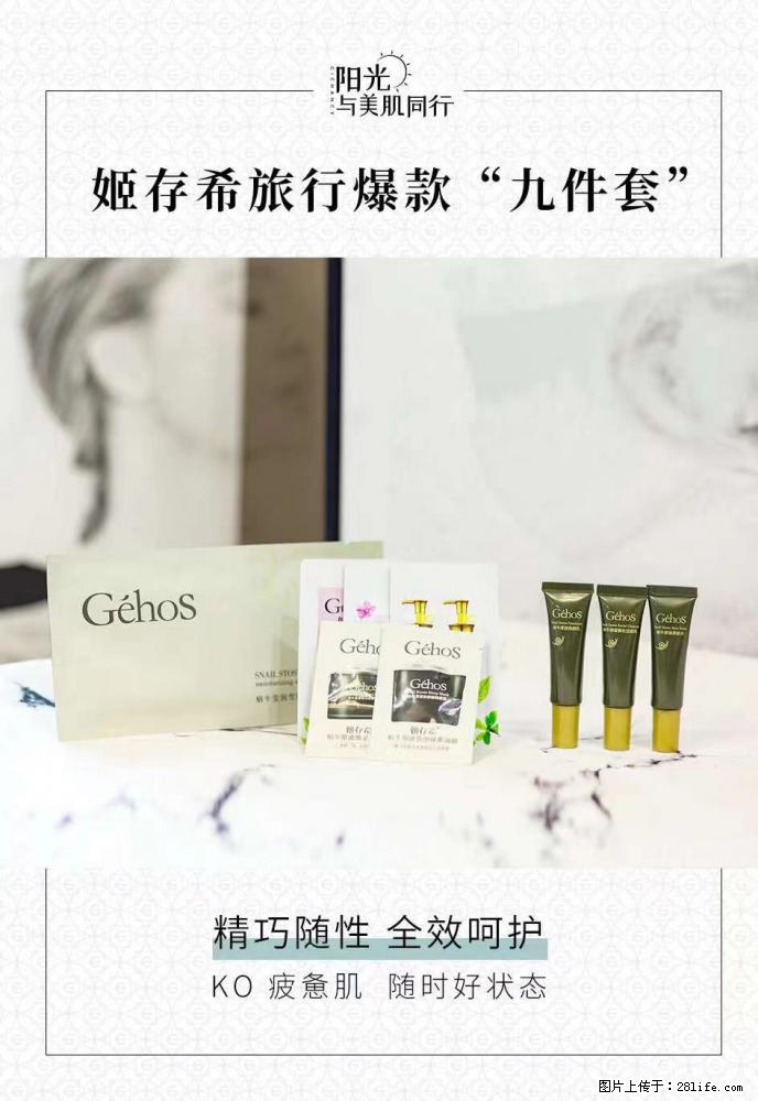 【姬存希】旅行神器，五一爆款好物分享让你畅享小长假 - 游山玩水 - 郴州生活社区 - 郴州28生活网 chenzhou.28life.net