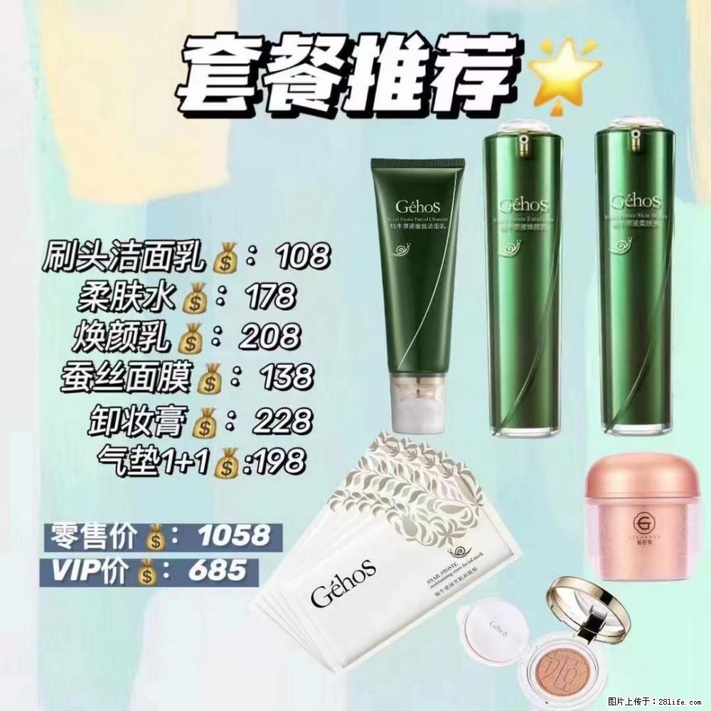 【姬存希】套餐推荐： 清洁+补水+彩妆+卸妆 六款产品 vip价格685 - 新手上路 - 郴州生活社区 - 郴州28生活网 chenzhou.28life.net