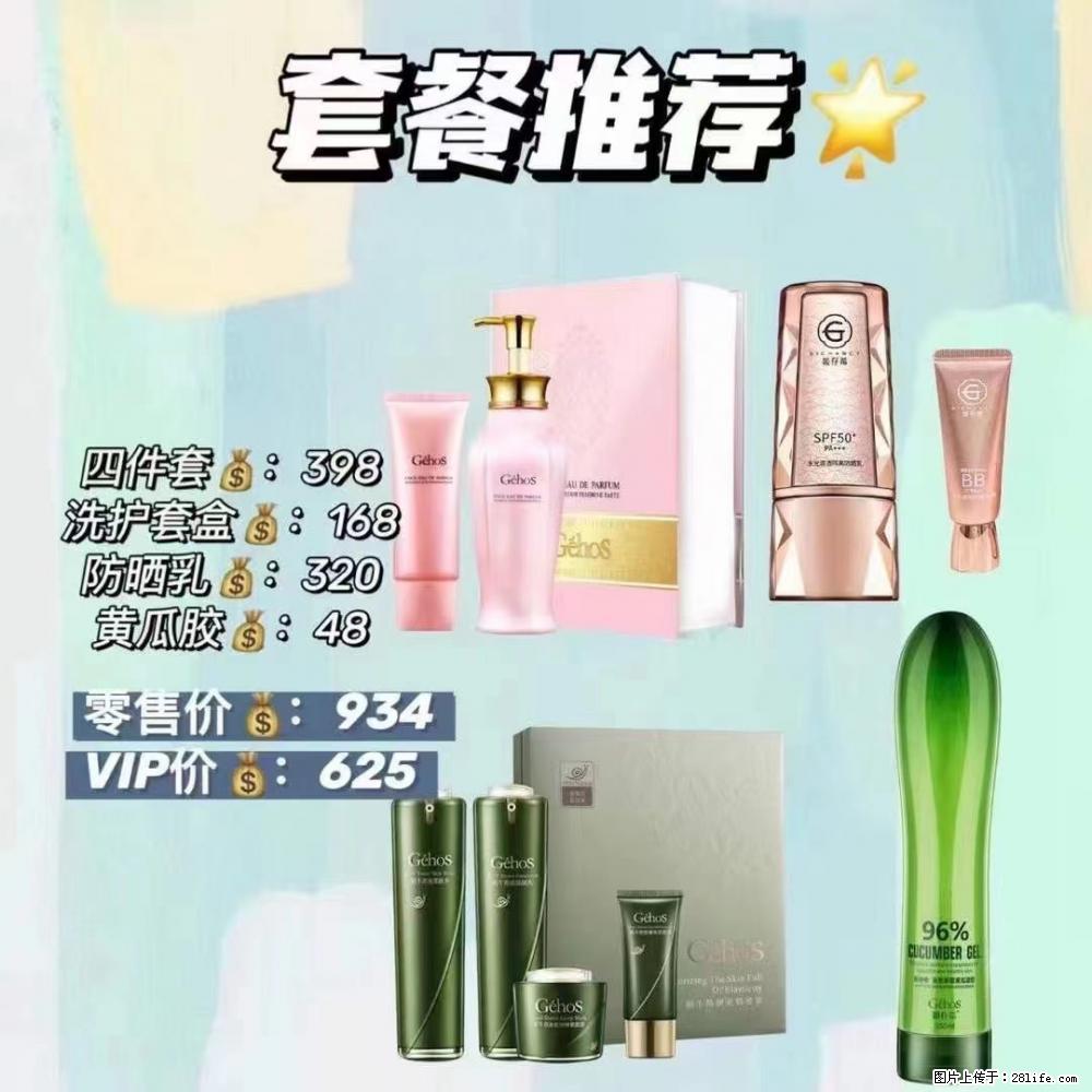 【姬存希】套餐推荐： 清洁+洗护+防晒+晒后修复 六款产品 vip价格625 - 新手上路 - 郴州生活社区 - 郴州28生活网 chenzhou.28life.net