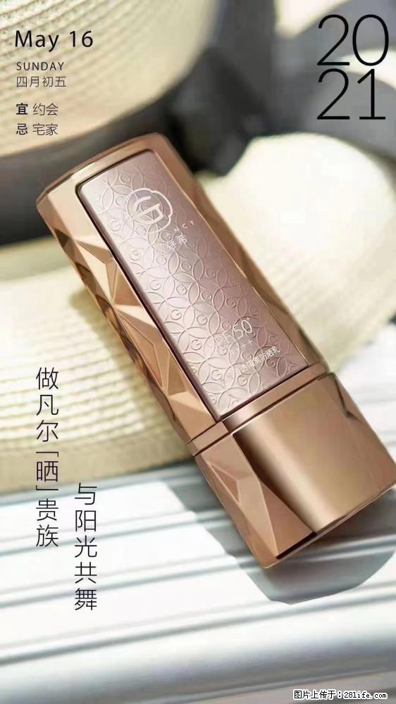 做凡尔“晒”贵族  姬存希晶钻防晒乳，与阳光共舞。 - 新手上路 - 郴州生活社区 - 郴州28生活网 chenzhou.28life.net