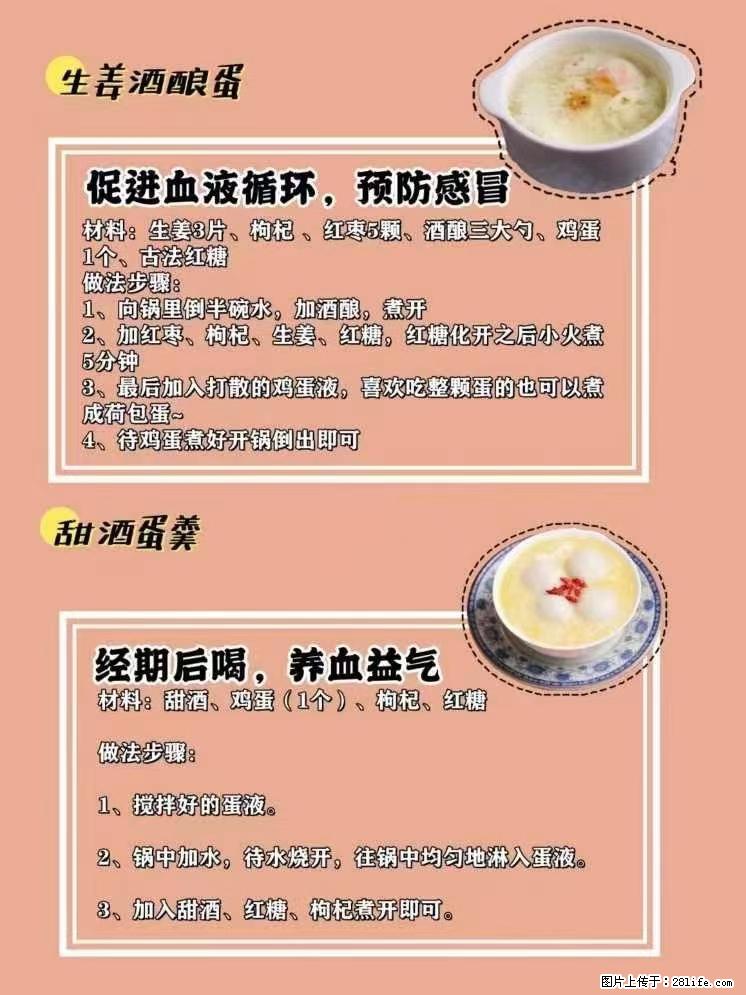 适合女生的12道养生食谱，吃出好气色。 - 新手上路 - 郴州生活社区 - 郴州28生活网 chenzhou.28life.net