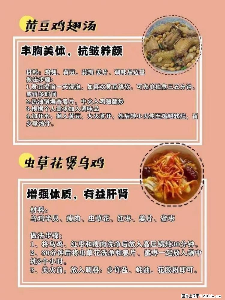 适合女生的12道养生食谱，吃出好气色。 - 新手上路 - 郴州生活社区 - 郴州28生活网 chenzhou.28life.net