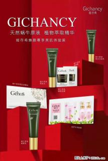 【姬存希】天然蜗牛原液，植物萃取精华 - 郴州28生活网 chenzhou.28life.net