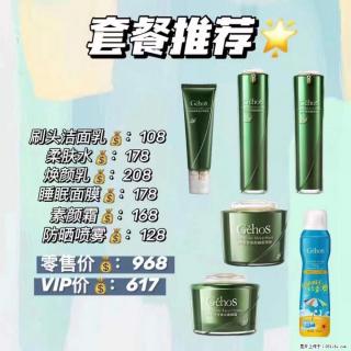 【姬存希】套餐推荐： 清洁+补水+素颜霜+防晒 - 郴州28生活网 chenzhou.28life.net