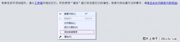使用C#.Net创建Windows服务的方法 - 生活百科 - 郴州生活社区 - 郴州28生活网 chenzhou.28life.net