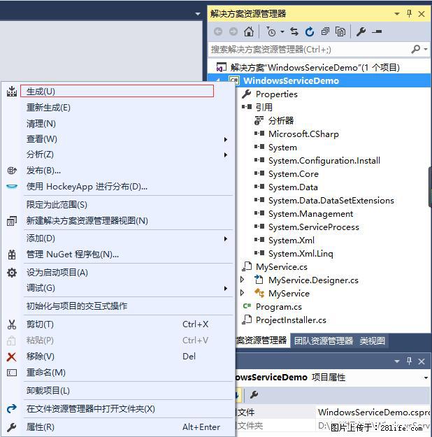 使用C#.Net创建Windows服务的方法 - 生活百科 - 郴州生活社区 - 郴州28生活网 chenzhou.28life.net