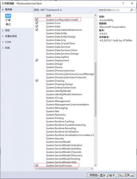 使用C#.Net创建Windows服务的方法 - 生活百科 - 郴州生活社区 - 郴州28生活网 chenzhou.28life.net