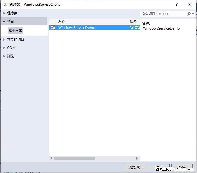 使用C#.Net创建Windows服务的方法 - 生活百科 - 郴州生活社区 - 郴州28生活网 chenzhou.28life.net