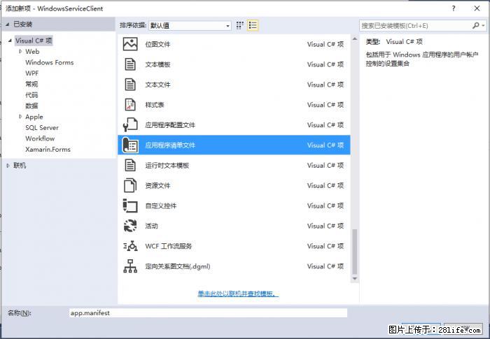 使用C#.Net创建Windows服务的方法 - 生活百科 - 郴州生活社区 - 郴州28生活网 chenzhou.28life.net