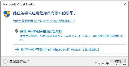 使用C#.Net创建Windows服务的方法 - 生活百科 - 郴州生活社区 - 郴州28生活网 chenzhou.28life.net