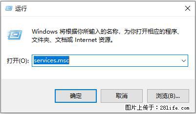 使用C#.Net创建Windows服务的方法 - 生活百科 - 郴州生活社区 - 郴州28生活网 chenzhou.28life.net