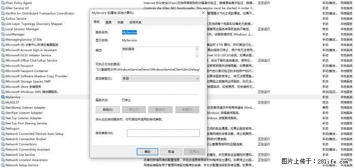 使用C#.Net创建Windows服务的方法 - 生活百科 - 郴州生活社区 - 郴州28生活网 chenzhou.28life.net