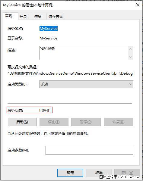 使用C#.Net创建Windows服务的方法 - 生活百科 - 郴州生活社区 - 郴州28生活网 chenzhou.28life.net