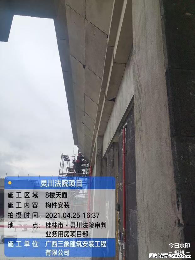 【广西三象建筑安装工程有限公司】广西桂林市灵川县法院项目 - 新手上路 - 郴州生活社区 - 郴州28生活网 chenzhou.28life.net