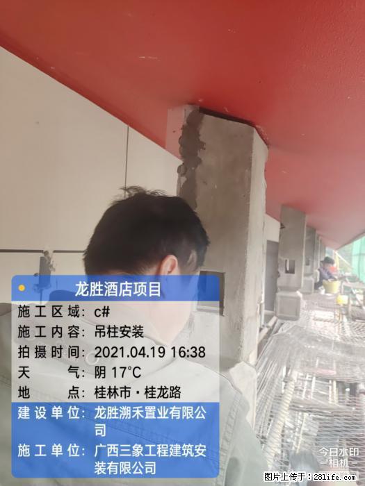 【广西三象建筑安装工程有限公司】广西桂林市龙县胜酒店项目 - 新手上路 - 郴州生活社区 - 郴州28生活网 chenzhou.28life.net