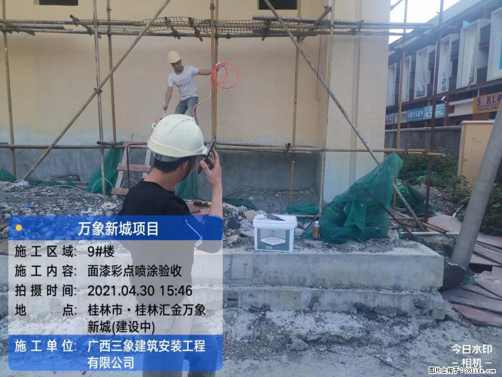 【广西三象建筑安装工程有限公司】万象新城项目 - 家居生活 - 郴州生活社区 - 郴州28生活网 chenzhou.28life.net