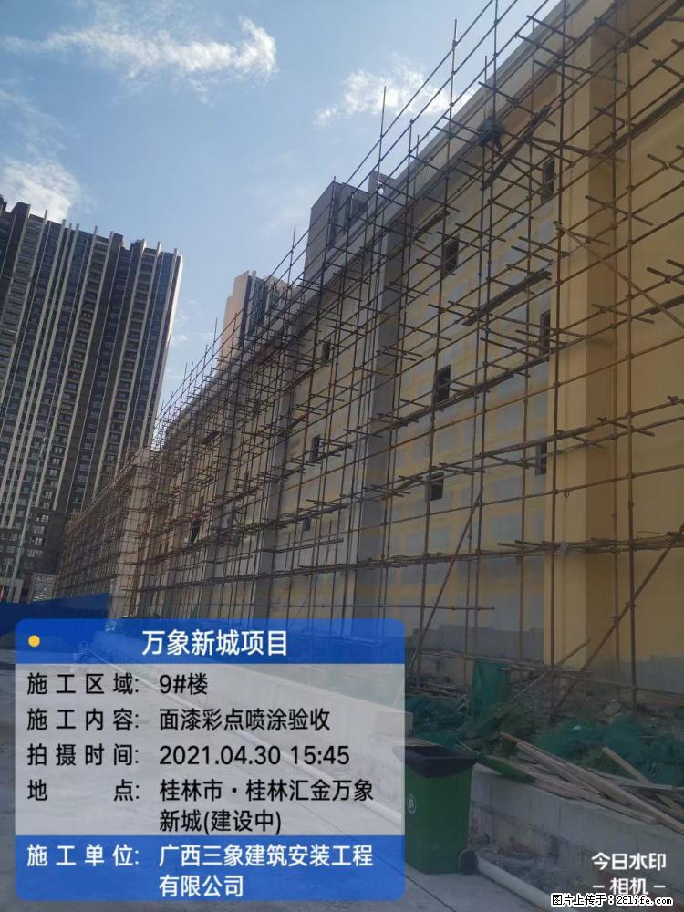 【广西三象建筑安装工程有限公司】万象新城项目 - 家居生活 - 郴州生活社区 - 郴州28生活网 chenzhou.28life.net