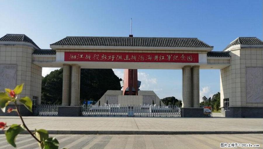 湘江战役新圩阻击战酒海井红军纪念园 - 游山玩水 - 郴州生活社区 - 郴州28生活网 chenzhou.28life.net