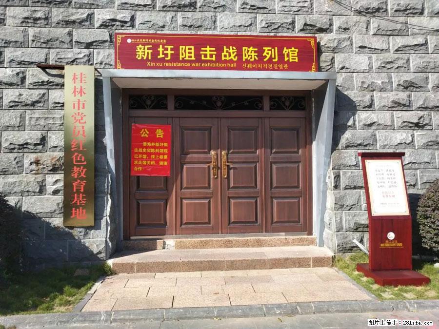 湘江战役新圩阻击战酒海井红军纪念园 - 游山玩水 - 郴州生活社区 - 郴州28生活网 chenzhou.28life.net
