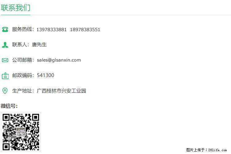 【桂林三鑫新型材料】600目重质碳酸钙 方解石粉重钙粉 - 灌水专区 - 郴州生活社区 - 郴州28生活网 chenzhou.28life.net