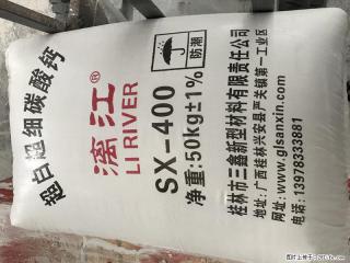 【桂林三鑫新型材料】400目重质碳酸钙 方解石粉重钙粉 - 郴州28生活网 chenzhou.28life.net
