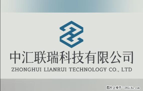 【贵州中汇联瑞科技有限公司】 专业做班班通、校园广播、校园监控、校园门禁道闸、学校大礼堂等 - 新手上路 - 郴州生活社区 - 郴州28生活网 chenzhou.28life.net