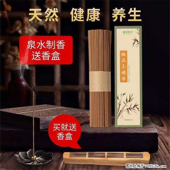 民艾天下天然线香家用室内檀香香薰 - 各类家具 - 居家生活 - 郴州分类信息 - 郴州28生活网 chenzhou.28life.net
